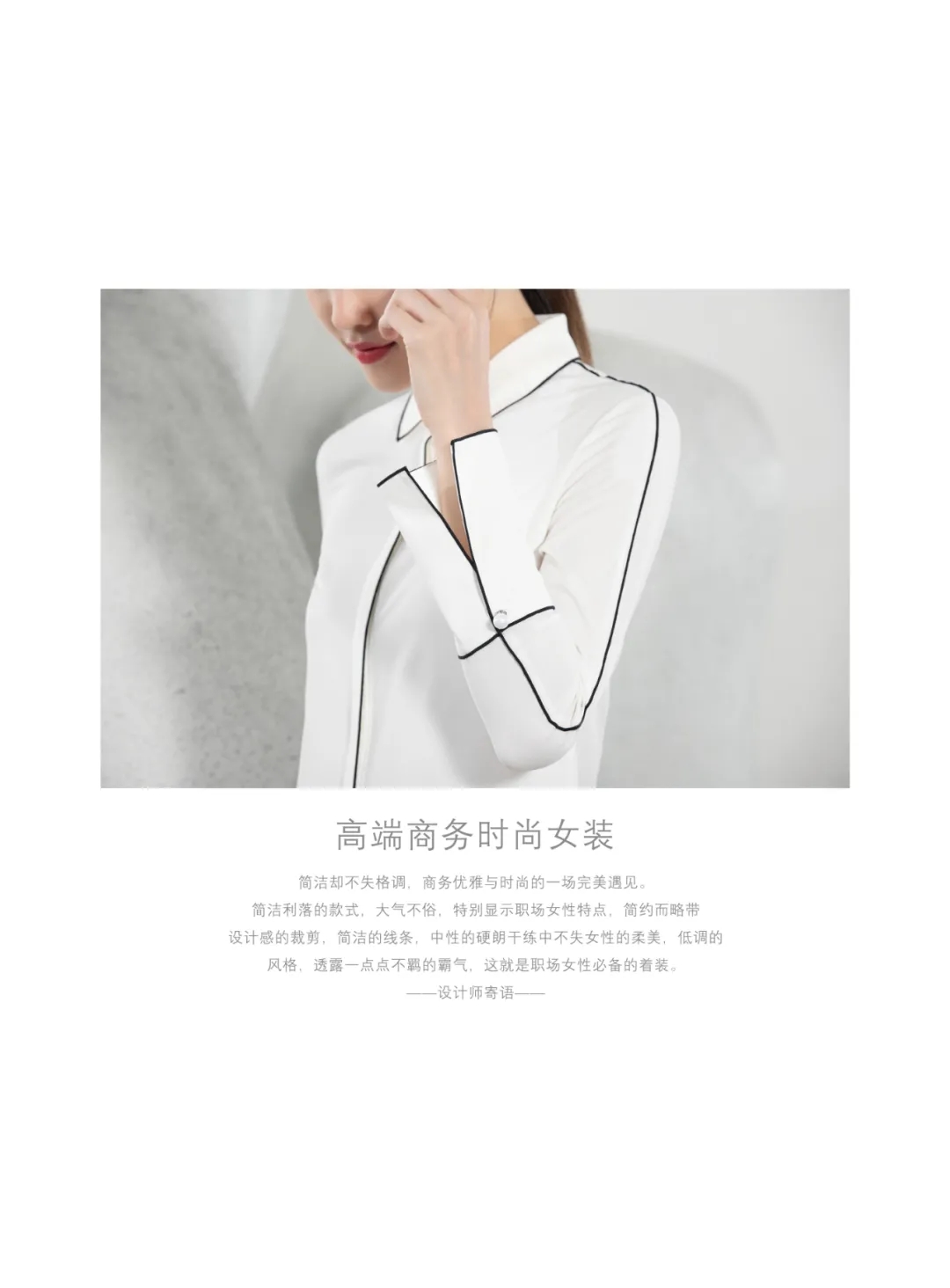 時尚商務(wù)女裝J類