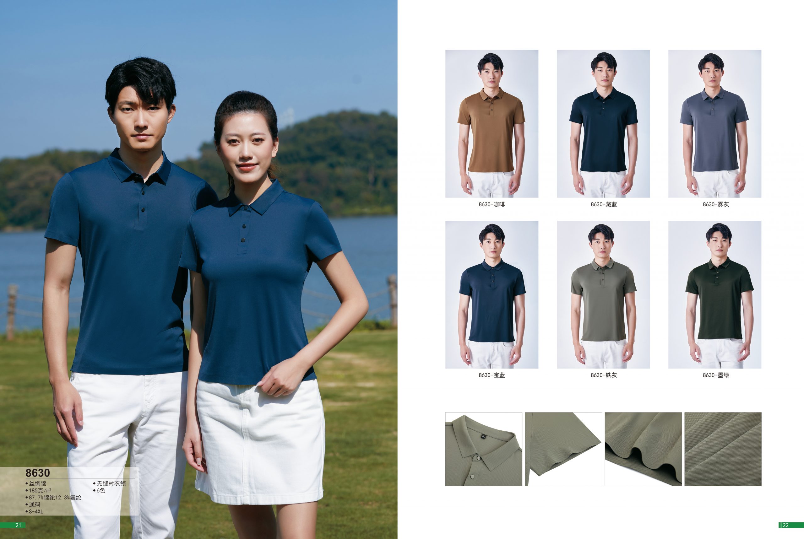 短袖POLO衫 / T恤衫 – H款