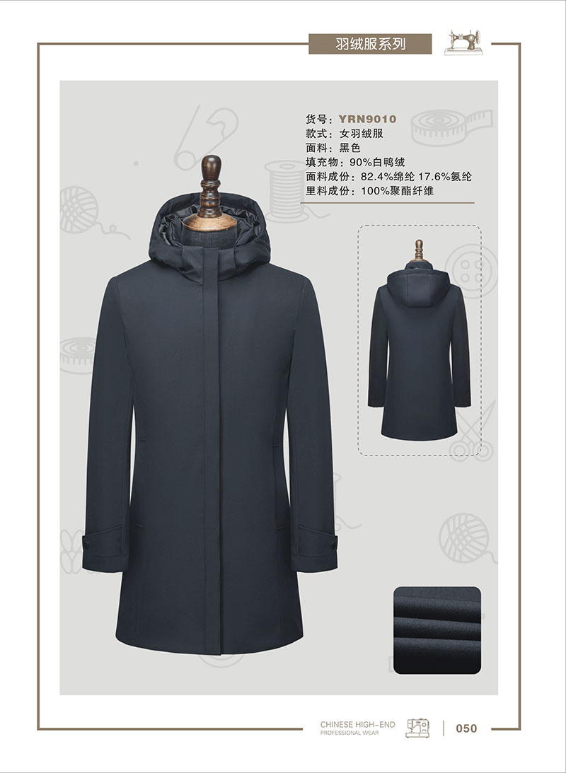龍系列9011中長款