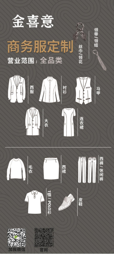 深圳西服/河源西裝定制10天內(nèi)能否交貨？